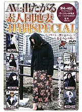 SBJD-055 DVD封面图片 