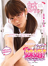 SBOG-006 DVD Cover