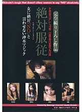 SBSDS-004 DVD Cover