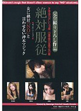 SBSR-004 DVD Cover