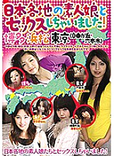 MGR-1803 Sampul DVD