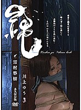 NNK-010 DVD Cover