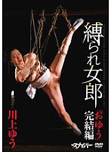 SMSD-005 DVD Cover