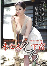 TGSD-03 DVD Cover