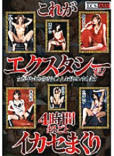 EC-019 DVD Cover