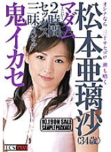 EC-043 DVD Cover