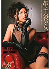 EMU-021 Sampul DVD