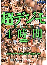 RWRK-252 DVD Cover
