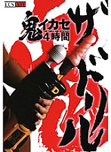 RECA-068 DVD Cover