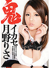 RECA-096 DVD Cover