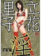 REMU-036 Sampul DVD
