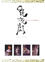 BHD-005 DVD Cover