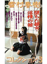 SB-003 DVD Cover