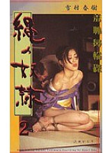 SC-010 DVD Cover