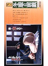 X-005 DVD Cover