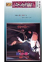 X-026 DVD Cover