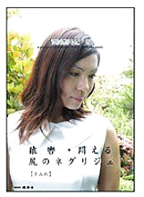 YD-001 DVD Cover