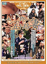 CJ-053 DVD Cover