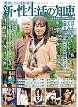 CJ-058 DVD Cover