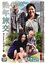 CXR-51 Sampul DVD