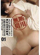 EASY-01 DVD Cover