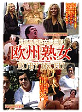 EUD-17002 DVD Cover