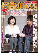 ISD-24 DVD Cover