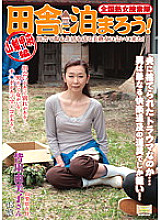 ISD-46 DVD Cover