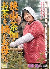 ISD-82 DVD Cover