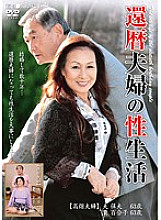 PAP-13 Sampul DVD
