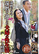 PAP-43 DVD Cover