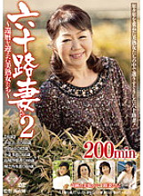PAP-64 Sampul DVD