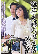 PAP-87 DVD Cover