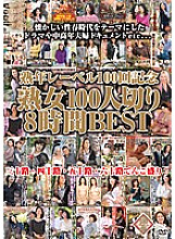 PAP-100 DVD Cover