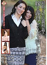 PAP-106 DVD Cover