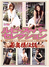 EXRM-14 DVD Cover