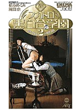 2210 DVD Cover