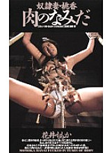 2262 DVD Cover
