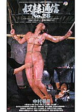 2362 DVD Cover