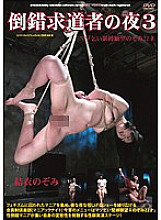 ADV-NSR015 DVD Cover