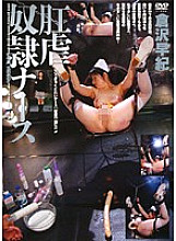 ADV-R0267 DVD Cover