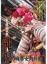 ADV-R0327 DVD Cover