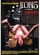 ADV-R0632 DVD Cover