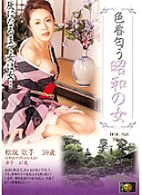 DSE-258 DVD Cover