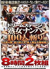 DSE-275 Sampul DVD