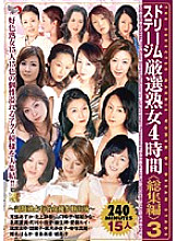 DSE-594 Sampul DVD