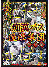 DSE-937 Sampul DVD