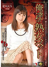 DSE-1205 DVD Cover