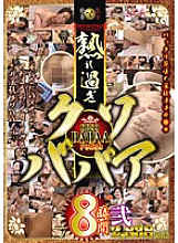 DSE-1353 Sampul DVD