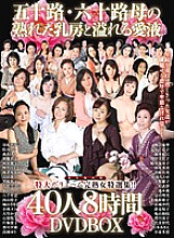DSE-1396 DVD Cover